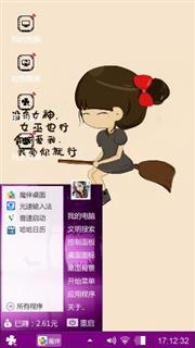 可爱女孩