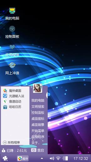 幻彩条桌面