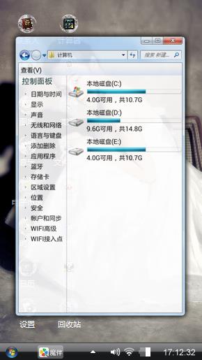 心情