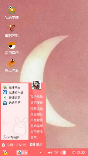 月牙