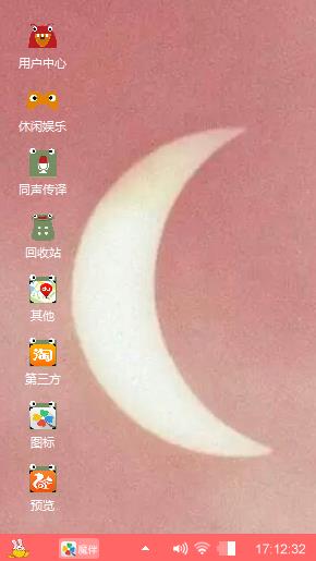 月牙