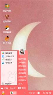 月牙