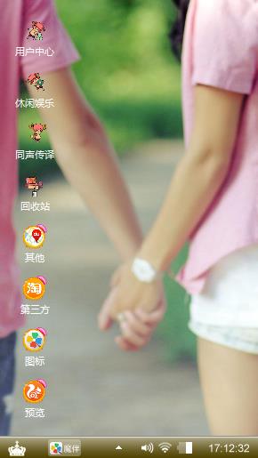 爱的呵护