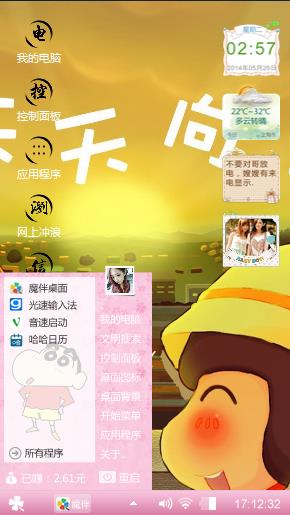 爱的心