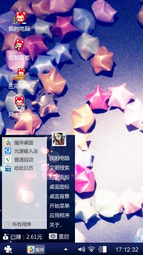 小星星
