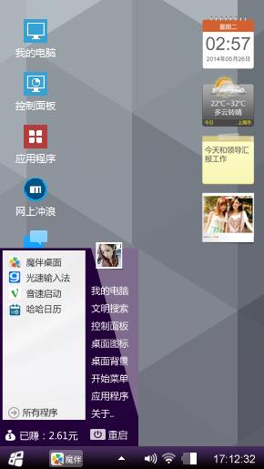 魅族风
