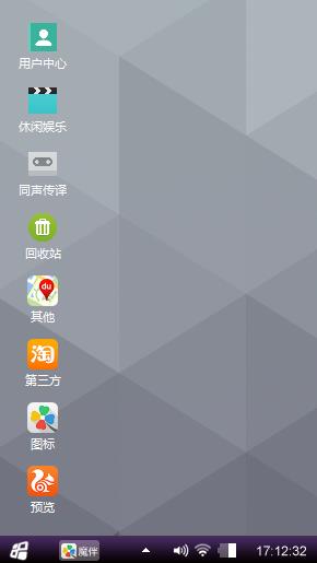 魅族风