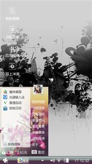 墨子