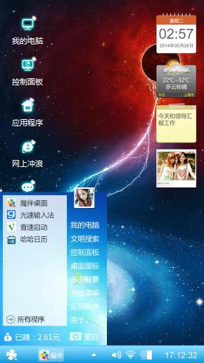 炫酷