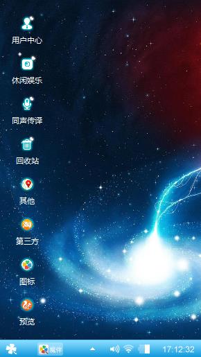 炫酷