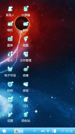 炫酷