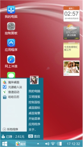 iOS+win