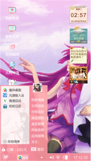 自行车恋人