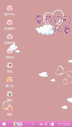 节约