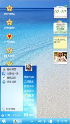 夏日海边