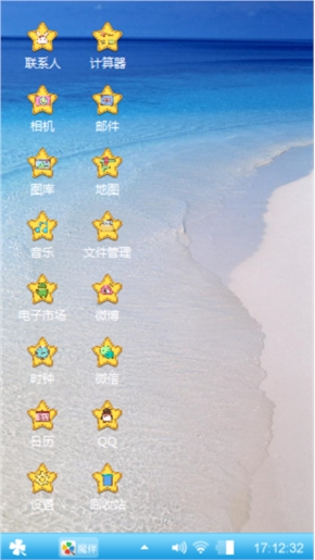 夏日海边