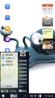 霸气