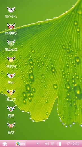可爱的他