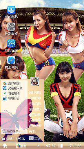 足球宝贝