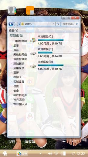 足球宝贝