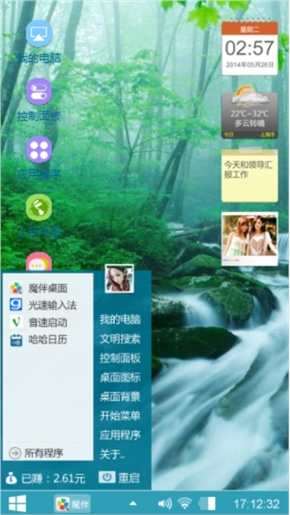 貔貅