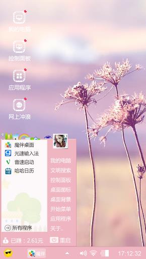 花的花语