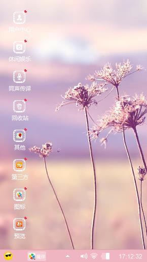 花的花语
