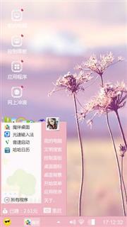 花的花语