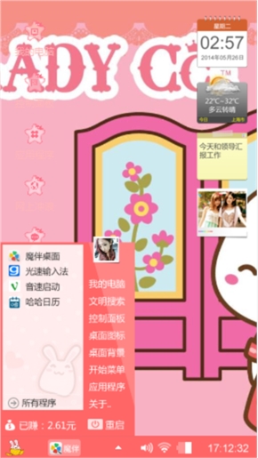 萌家兔兔