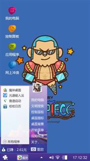 海贼王