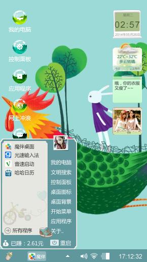 骑着凤凰游世界