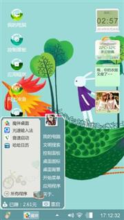 骑着凤凰游世界