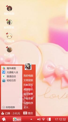 爱情结