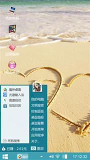 永恒的爱