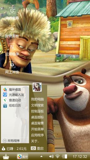熊出没