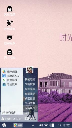 时光