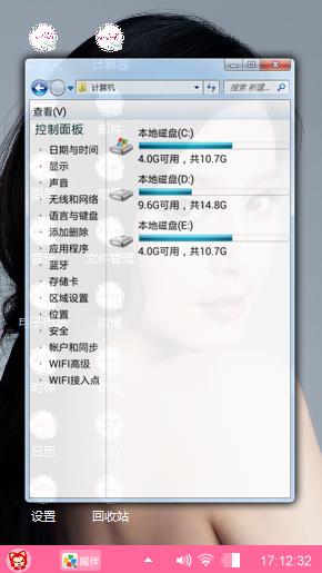 我爱你--范冰冰