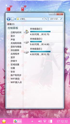 动漫李易峰