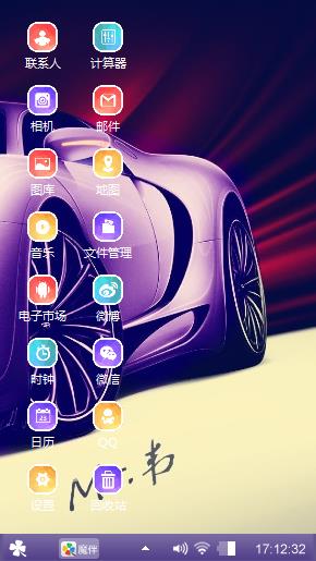 炫酷车元素