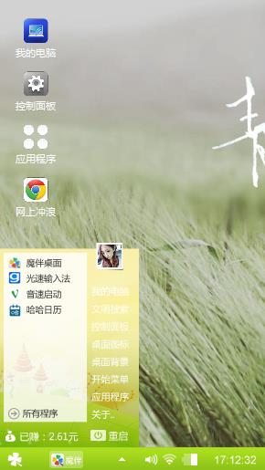 绿色好心情