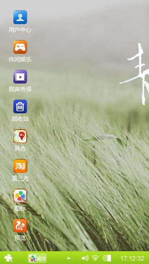 绿色好心情