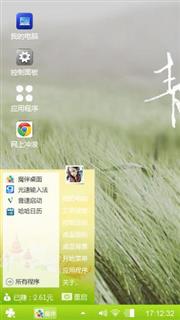 绿色好心情