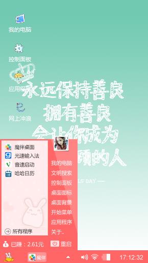 忙着可爱