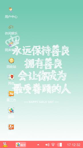 忙着可爱