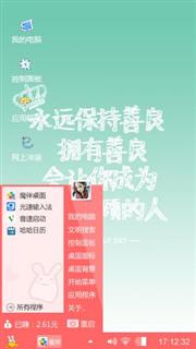 忙着可爱