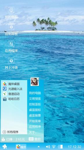 天水相连