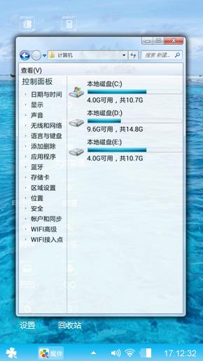 天水相连