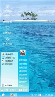 天水相连