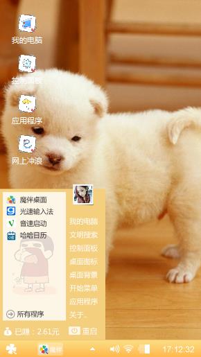 萌宠