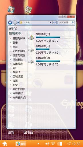 踏足